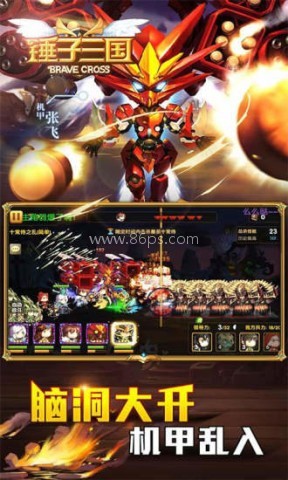 锤子三国正版手机游戏