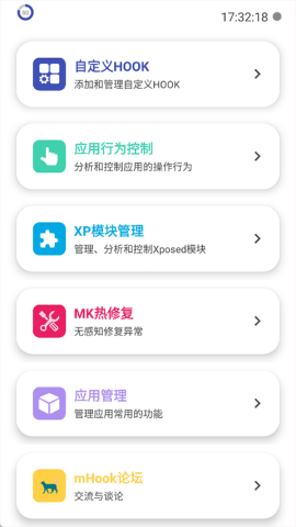 mHook管理器