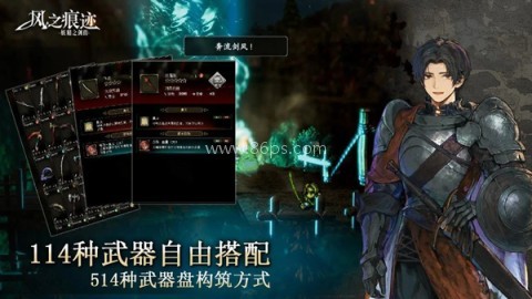 风之痕迹官网版