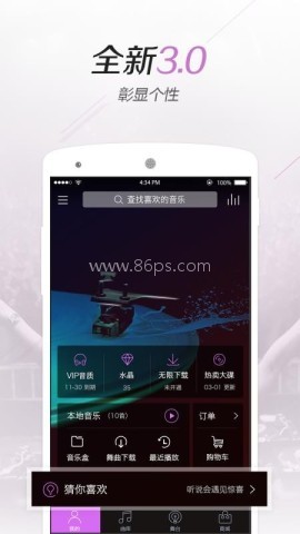 水晶dj音乐网app
