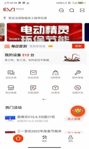 三一易维讯