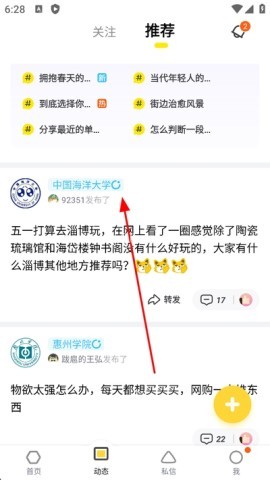 搜狐狐友