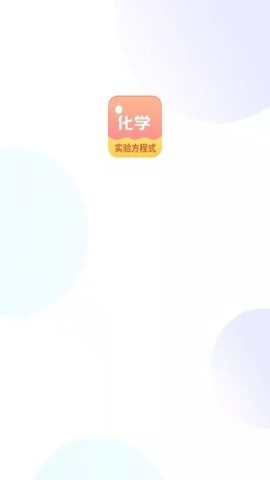化学实验方程式