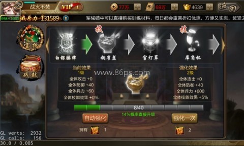 攻城三国百度版 第6张图