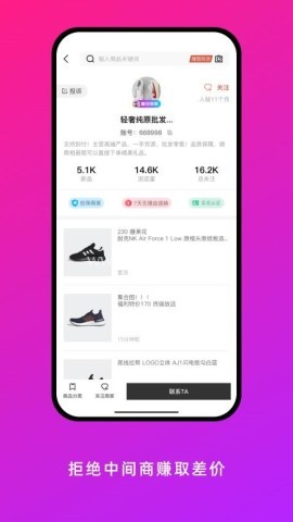 莆田货源 第2张图