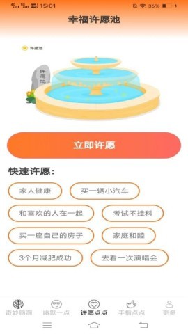 趣味多点