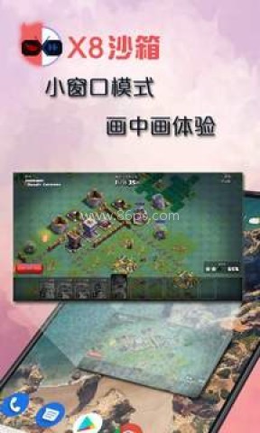 老版本x8沙箱去广告