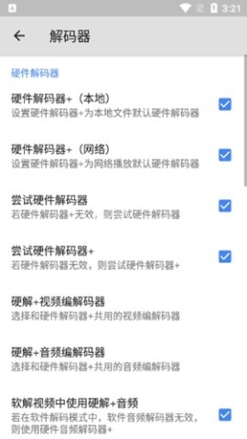 MXPlayer中文版