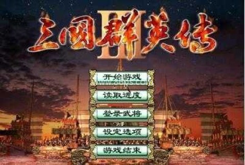三国群英传3奥汀科技加强版