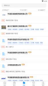平湖人才网招聘网