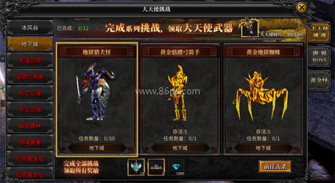神兵奇迹九游版 第12张图