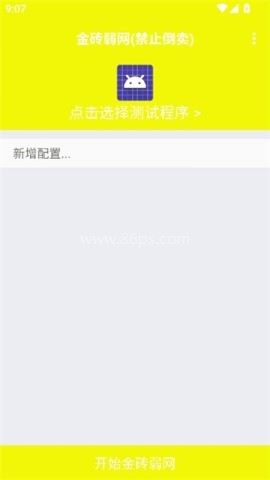 金砖弱网和平精英 金砖弱网和平精英