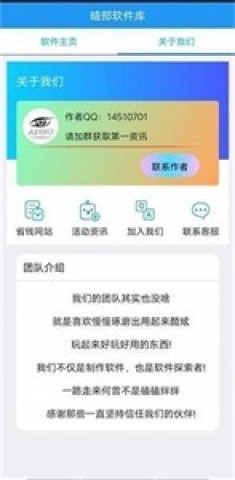 暗部共享官网版