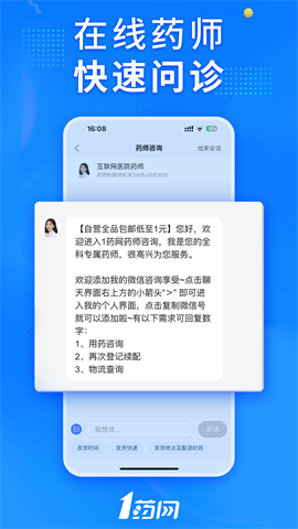 1药网