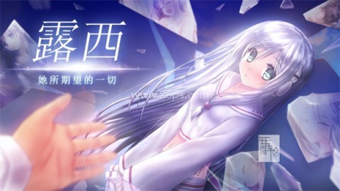 lucy她所期望的永恒手谈姬 第1张图