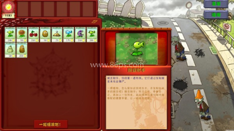 植物大战僵尸诡异版 第3张图