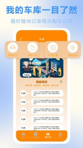 燃油计算app