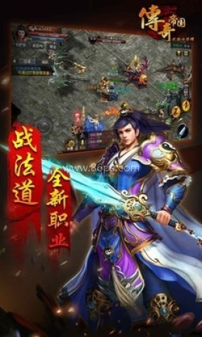 传奇帝国之骑士荣耀 第2张图