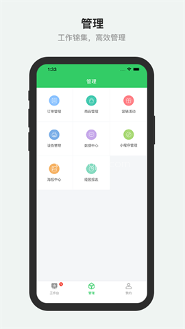 胖柚商家端