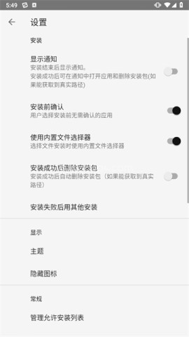 安装狮（Install Lion）