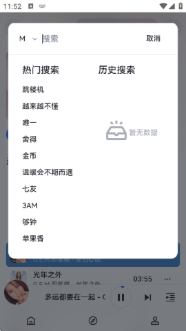 邂逅音乐