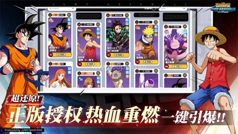 代号jump手游官网版