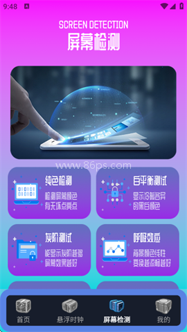 指连点器Pro