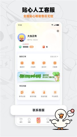 租号宝平台
