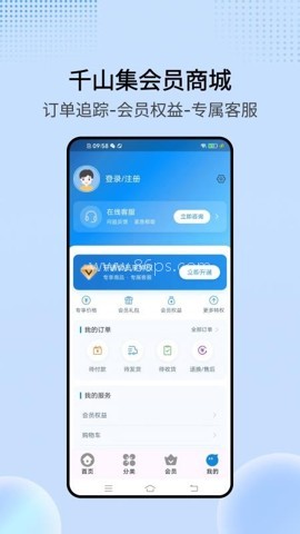 千山集