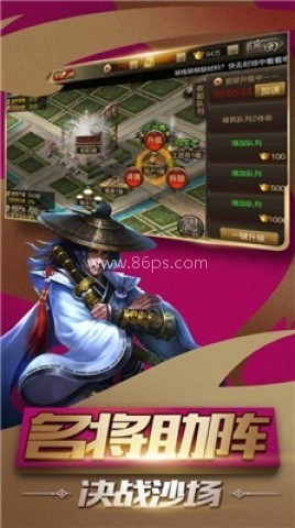 讨伐三国