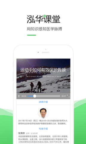 泓华护士