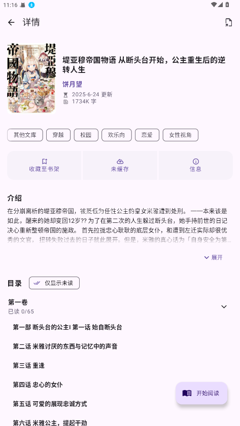 LightNovelReader