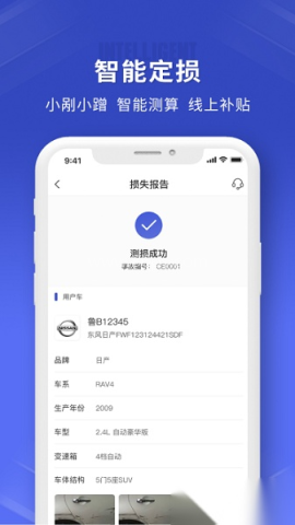 鲁诺链车