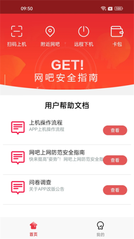 易上网 易上网