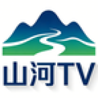 山河TV版