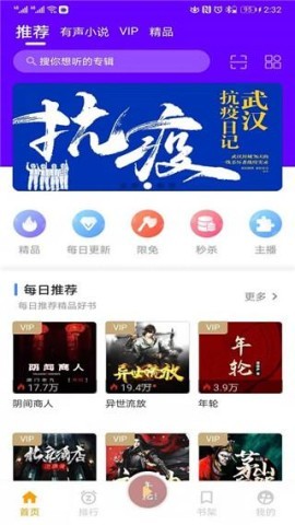 一路听天下官网版