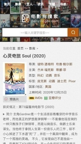 电影狗搜索引擎 第1张图