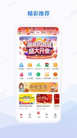 第一昆山官方版
