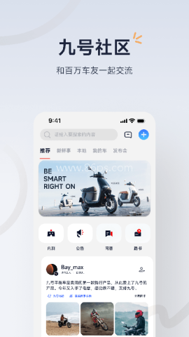 小米平衡车
