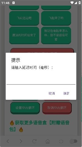 爱莉希雅语音盒
