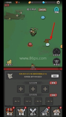 超级转职系统免广告 第3张图