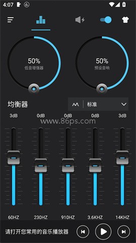 低音增强器pro 低音增强器pro