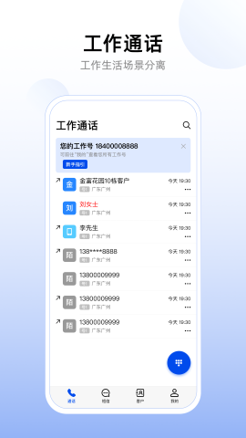 企业工作号 第1张图