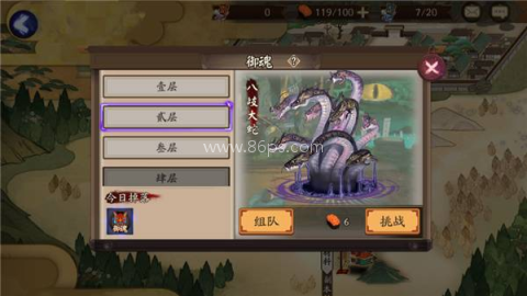 阴阳师QQ登录版 第1张图