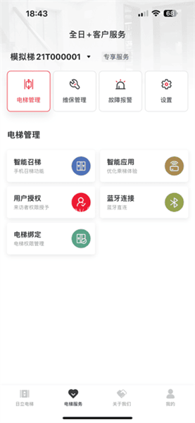 日立电梯