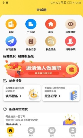 独立经纪人