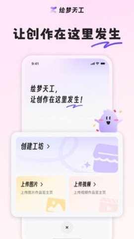 绘梦天工