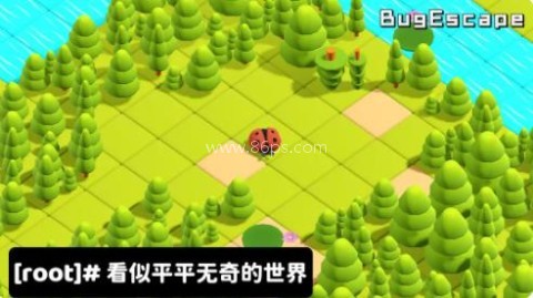错误逃离Bug Escape