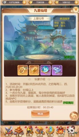 武道将魂折 第2张图