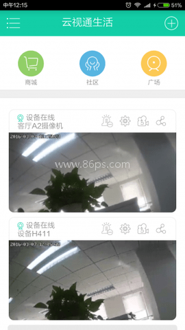 云视通生活 云视通生活